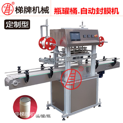 广州梯牌定制转盘流水线一出四铝箔封瓶机 全自动塑料瓶封口解决方案